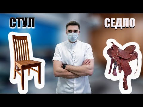 Видео: СТУЛ-СЕДЛО СПУСТЯ 3 ГОДА