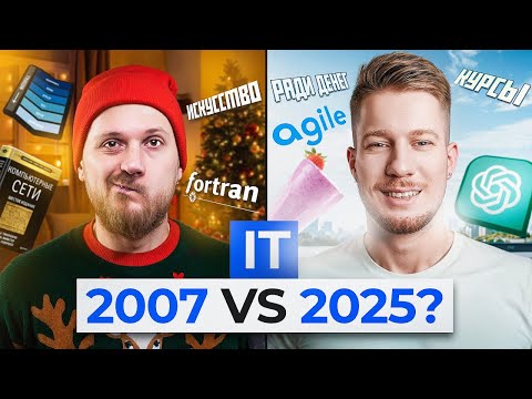 Видео: IT в 2025 — новая реальность? / Обсуждаем статью олда с Хабра feat Андрей Бутов