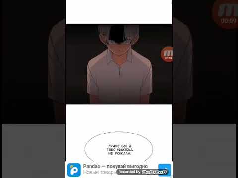 Видео: Озвучка манги любовники 11-13 глава