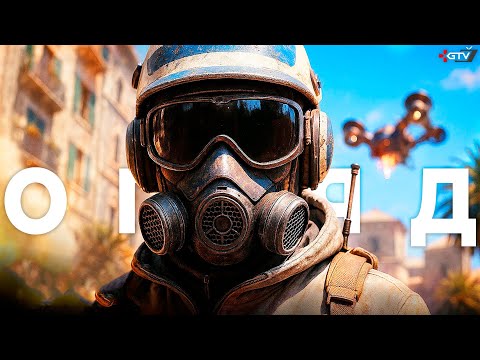 Видео: ОГЛЯД ARC Raiders - ЗНОВУ АХ..Й