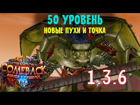 Видео: 50 УРОВЕНЬ !!! КРУТАЯ ТОЧКА И НОВЫЕ ДОСТИЖЕНИЯ