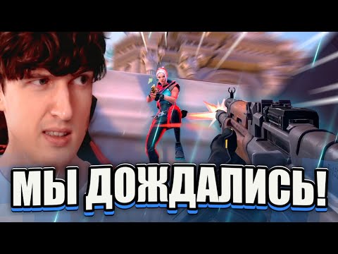 Видео: МЫ ЖДАЛИ ЭТО 2 ГОДА😈😈😈 Valorant летний патч