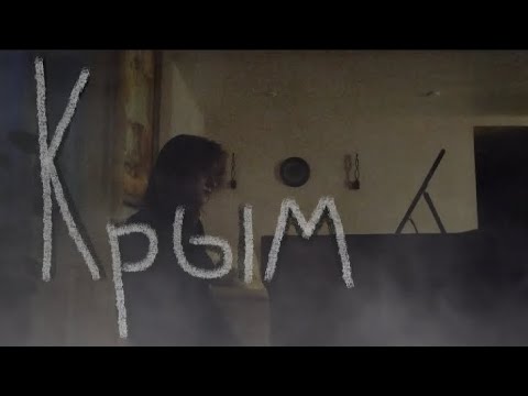 Видео: Крым - Земфира | cover by ankrasm