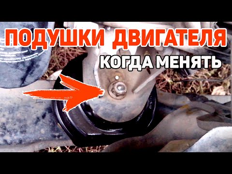 Видео: Замена передней опоры подушки двигателя Пассат Б3 Гольф 2-3 Джетта