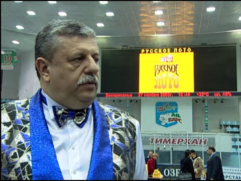 Видео: Русское лото в Казани. Выездной тираж. 27 ноября 2005 года.
