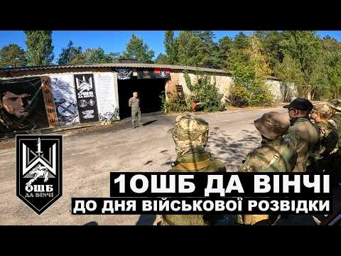 Видео: ШТУРМ ОКОПА ,CQB, ВОГНЕВА ПІДГОТОВКА [ТУРНІР 1ОШБ] Corsairs Airsoft