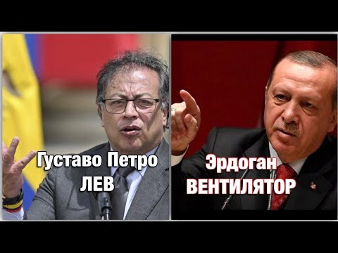 Видео: ‼️Турецкие войска предали Газу ‼️Эрдоган винтилятор и трус ‼️