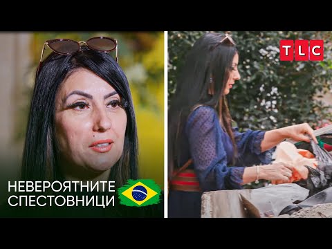 Видео: Продава боклуци за печалба? | Невероятните спестовници - Бразилия