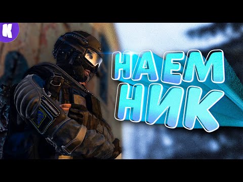 Видео: НАЕМНИКИ ПРОТИВ БРАТКОВ в DayZ [STALKER RP]
