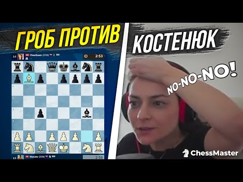 Видео: Месть ГРОБОМ против Александы Костенюк! Перезалив