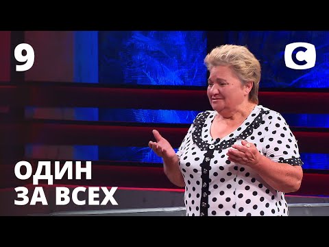 Видео: Влюбилась в обидчика – Один за всех – 30.08.2020