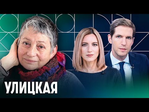 Видео: Улицкая - эмиграция, вечеринка Ивлеевой, власть против писателей, и как не впадать в уныние