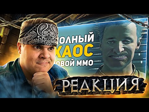 Видео: ▷ Лучшие Истории из ММОРПГ. Булджать | РЕАКЦИЯ на БУЛДЖАТь