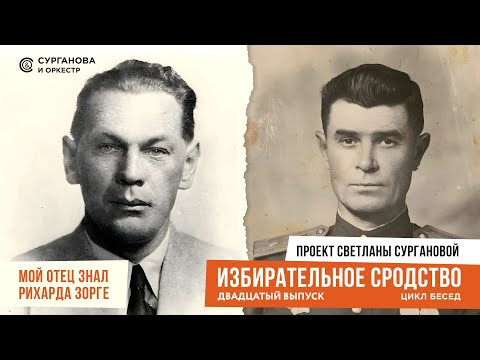 Видео: «Избирательное сродство» 20 выпуск
