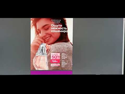 Видео: AVON  КАТАЛОГ ФЕВРАЛЬ  2024 ГОД