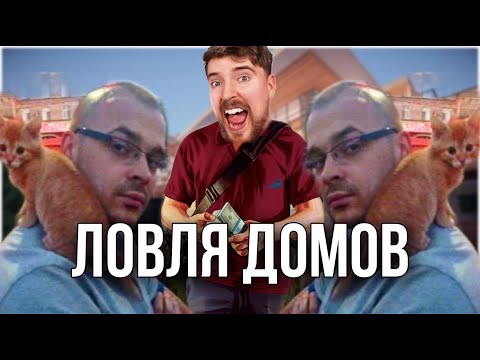 Видео: ПОДНЯЛ 20КК В КАЗИКЕ ЛОВЛЯ ДОМОВ #11 | НА GTA 5 RP.