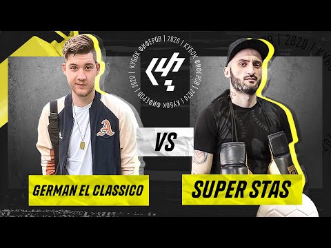 Видео: German VS SuperStas 3 ТУР КУБКА ФИФЕРОВ 2020