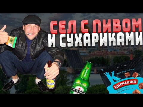 Видео: ЗАЛЕЗ С ПИВОМ И СУХАРИКАМИ В ТАКСИ / ЛЮТЫЕ ПАССАЖИРЫ ЭКОНОМА / ДИМОН ТАКСИ