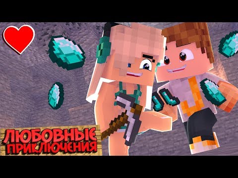 Видео: МАЙНКРАФТ ВЫЖИВАНИЕ #27 | ФУЛЛ АЛМАЗНЫЙ СЕТ - КТО БЫСТРЕЕ / ЛЮБОВНЫЕ ПРИКЛЮЧЕНИЯ В minecraft