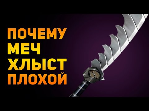 Видео: ПОЧЕМУ ПЛАСТИНЧАТЫЙ МЕЧ ПЛОХОЕ ОРУЖИЕ? | Shadow Fight 2 | Ammunition Time