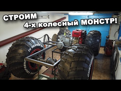 Видео: СТРОИМ 4-х колесный МОНСТР! Строим вездеход #8. В поисках сокровищ / In search of treasures