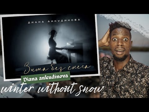Видео: Диана Анкудинова - Зима без снега Реакция