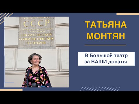 Видео: Стравинский и Монтян | Петрушка и Жар-птица