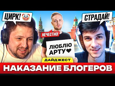 Видео: ДЖОВ ПРОТИВ ЛЕСТЫ?! – ДАЙДЖЕСТ ПО МИРУ ТАНКОВ #13