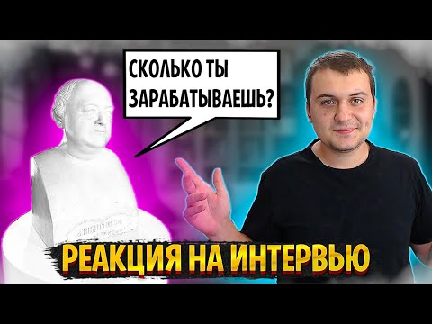 Видео: РЕАКЦИЯ МЕДАЛИСТА НА ИНТЕРВЬЮ 1