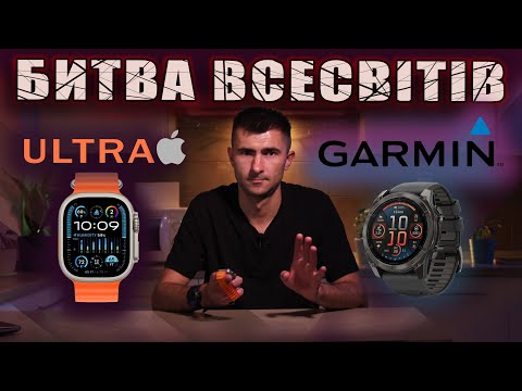 Видео: Apple Watch Ultra після 6 років Garmin. Огляд, враження, порівняння.