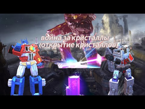Видео: Открытие кристаллов звук по меньше ставьте