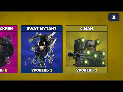 Видео: Туалет Альянс 41 (3.1.0.0) новый skibidi