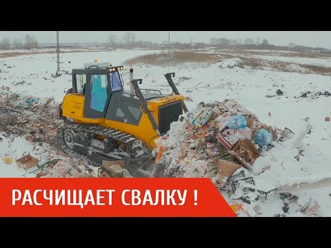Видео: Испытания нового бульдозера Б10 от ЧЗПТ на мусорной свалке (полигоне ТБО)!
