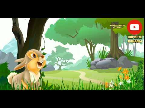 Видео: Мультфильм | Коён жана арстан жомогу | Алиппе | Наристе каналы