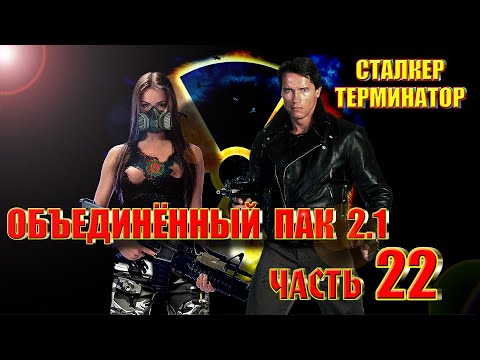 Видео: СТАЛКЕР ОП 2.1. ПРОХОЖДЕНИЕ. АГРОПРОМ. ЖУРНАЛ ПОЛЁТОВ ДЛЯ АКИМА. ПЕРЕСТРЕЛКИ С ВОЕННЫМИ И БАНДИТАМИ.