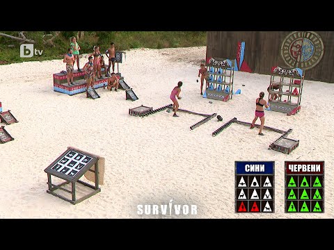 Видео: Сила, бърза мисъл и ловкост - игра за племенен имунитет (3 част) | "Survivor" 2023