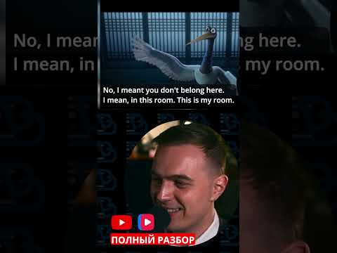 Видео: Журавль имел в виду другое)) #kungfupanda #dreamworks