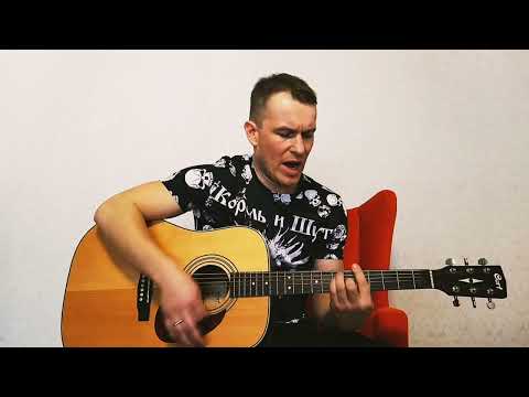 Видео: Король и Шут - Прыгну со скалы (кавер)