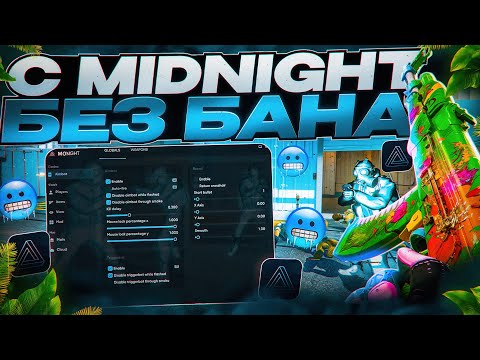 Видео: ❤︎ ВОТ КАК НАДО ИГРАТЬ ЧТОБ НЕ ПОЛУЧИТЬ ВАК ЛАЙВ ❤︎