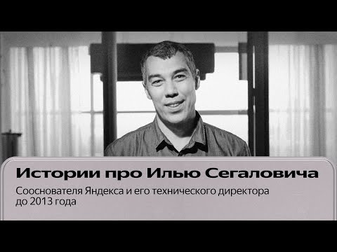 Видео: Истории про Илью Сегаловича: воспоминания друзей и коллег