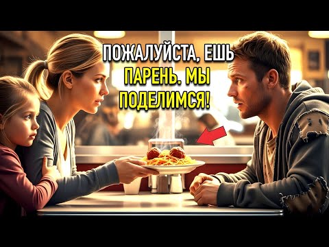 Видео: Миллиардер, переодетый в БЕДНЯКА, пришёл в ресторан — и только МАТЬ с ДОЧЕРЬЮ помогли ему