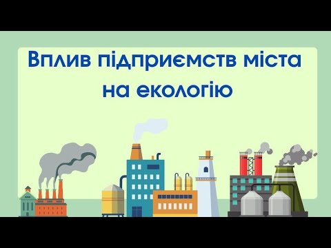Видео: Природний світ - "Вплив підприємств міста на екологію"