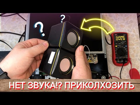 Видео: 📺🔇НЕТ ЗВУКА НА ТЕЛЕВИЗОРЕ