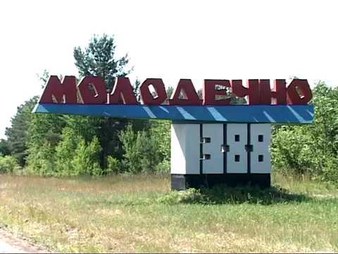 Видео: Прогулки по Молодечно (лето 2004-05) (VHS-RIP)