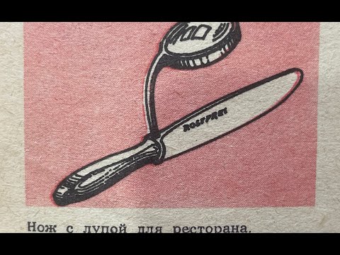 Видео: Просматриваем январьский выпуск журнала КРОКОДИЛ №2 за 1974год.Ностальгия и  юмор