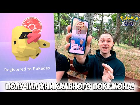 Видео: Хотел лишь ШАЙНИ НОУЗПАССА, а получил ТОПОВОГО покемона в коллекцию! Золотая лихорадка в покемон го!