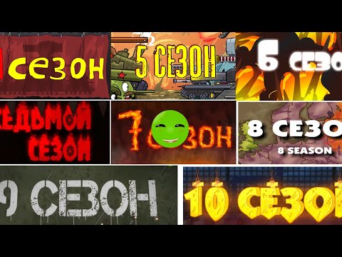 Видео: Сборник всех трейлеров Стальных монстров Gerand