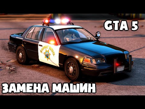 Видео: ТУТОРИАЛ | КАК ЗАМЕНИТЬ ЛЮБУЮ МАШИНУ В ГТА 5 | СПОСОБ DLC + ЗАМЕНА | GTA 5 ГАЙД