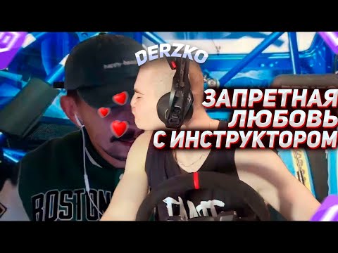 Видео: DERZKO69 С R4DOM1R КАТАЮТ РАЛЛИ НА РУЛЕ | ДЕРЗКО69 | РАДОМИР