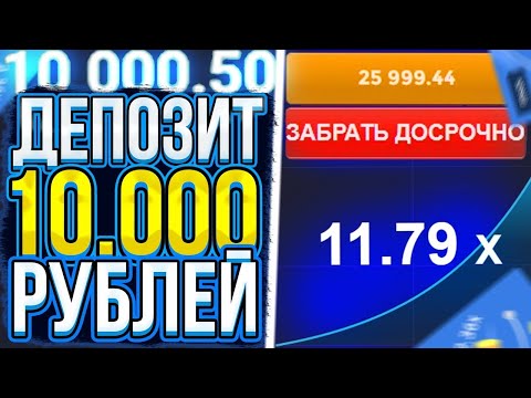 Видео: Смогу ли я поднять с 10.000р на UP-X?? ПРОМОКОД